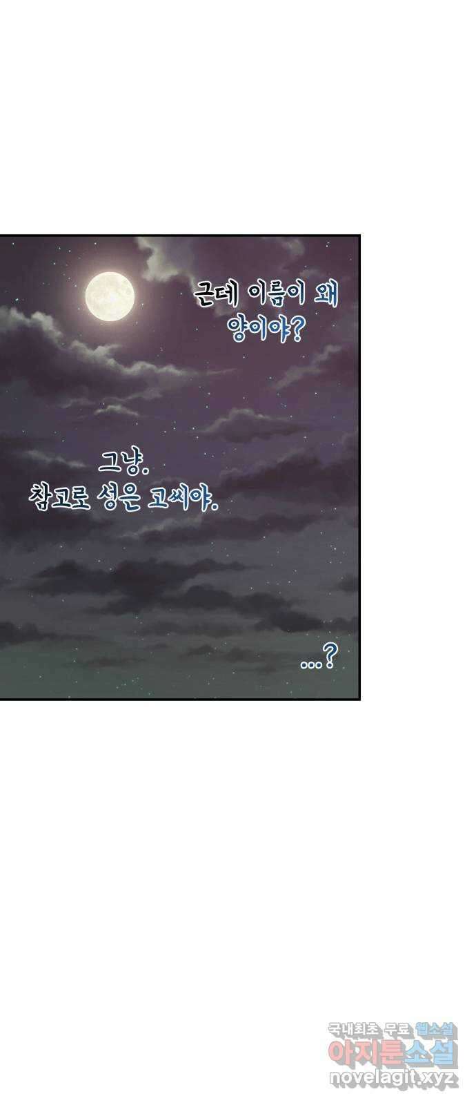 철수와 영희 이야기 마지막화 39