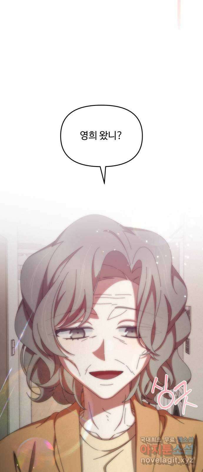 철수와 영희 이야기 마지막화 46