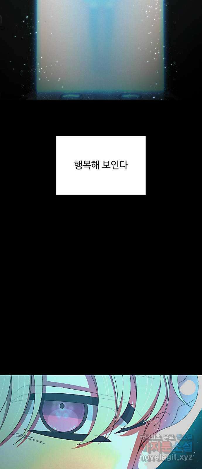 철수와 영희 이야기 마지막화 56