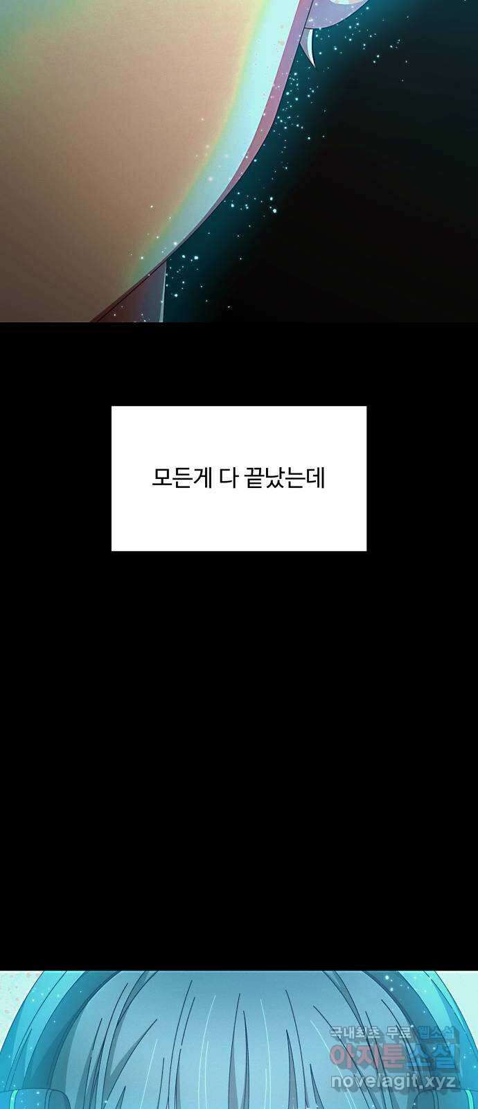 철수와 영희 이야기 마지막화 57