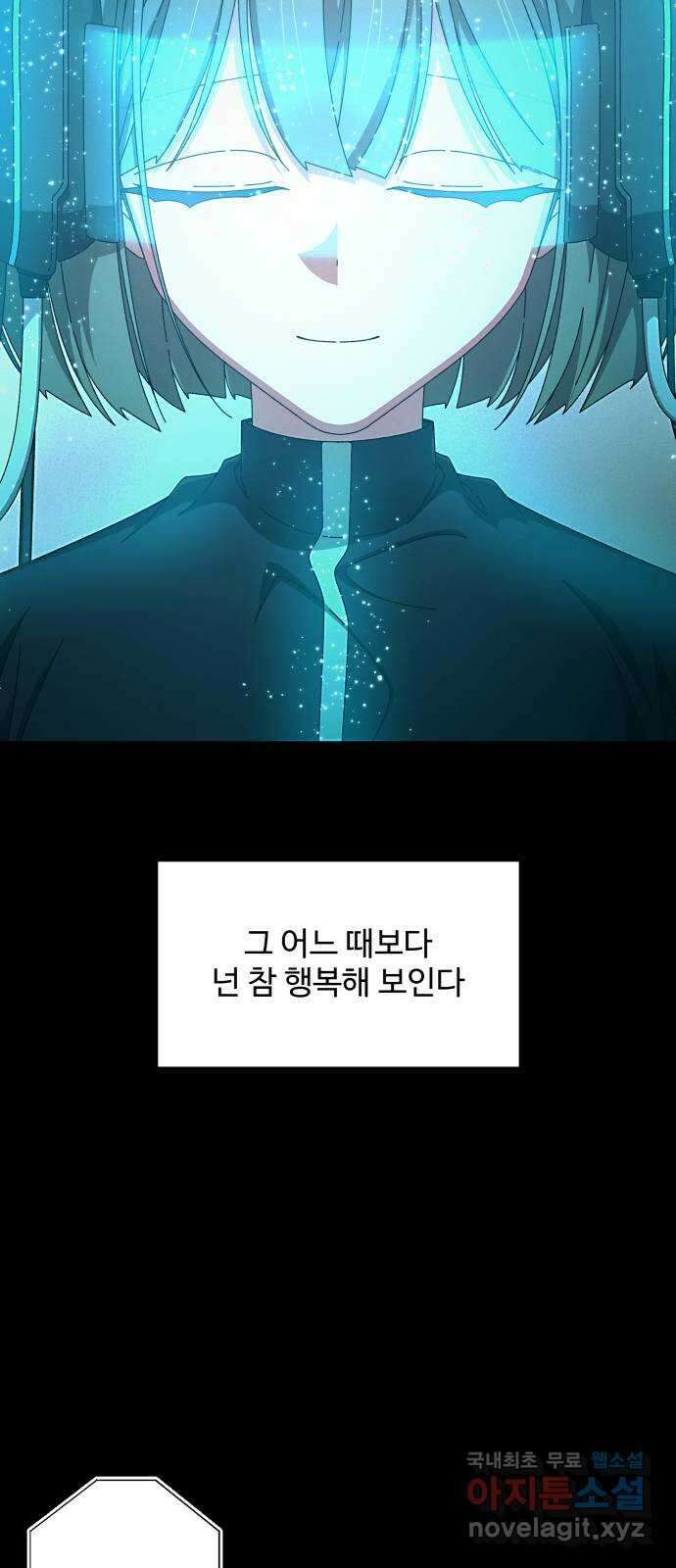 철수와 영희 이야기 마지막화 58