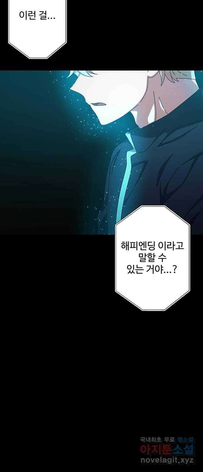 철수와 영희 이야기 마지막화 59