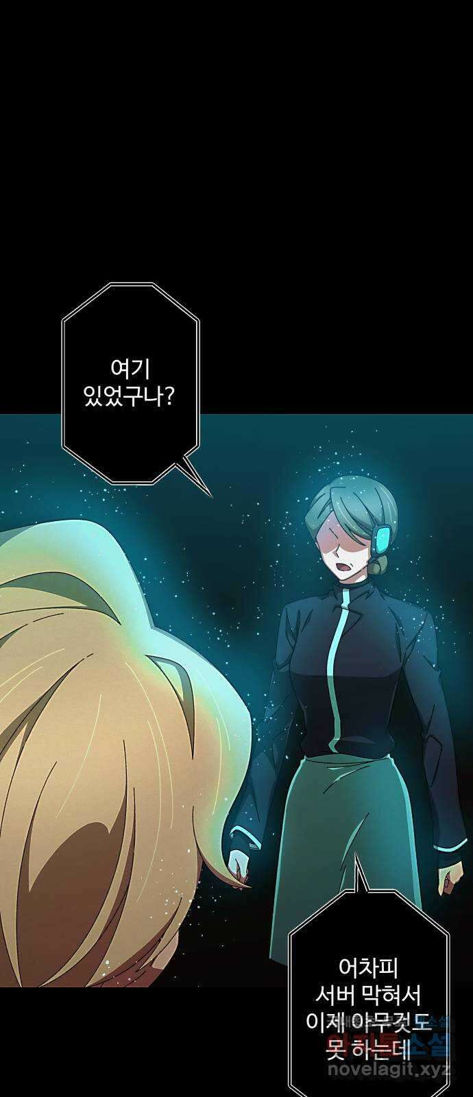철수와 영희 이야기 마지막화 61