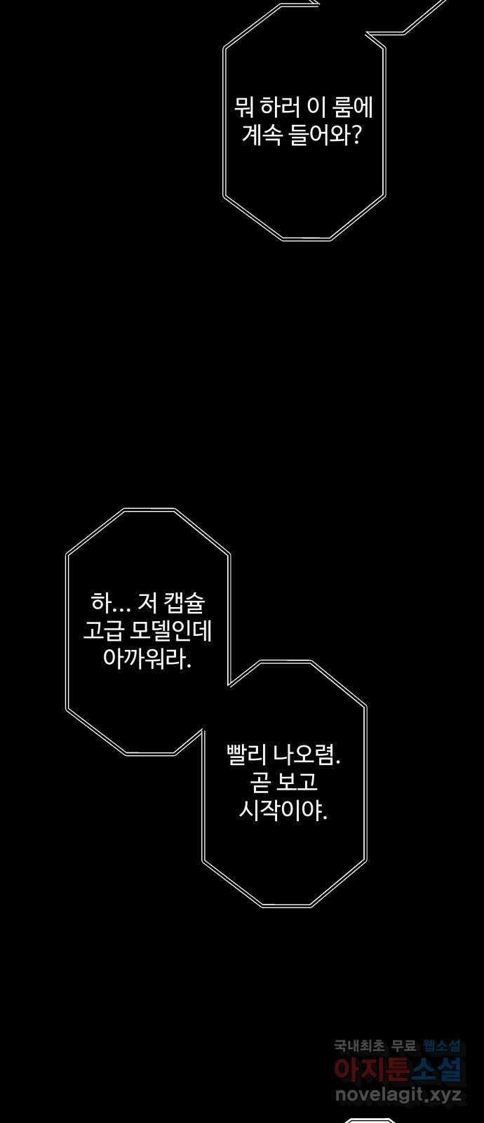 철수와 영희 이야기 마지막화 62