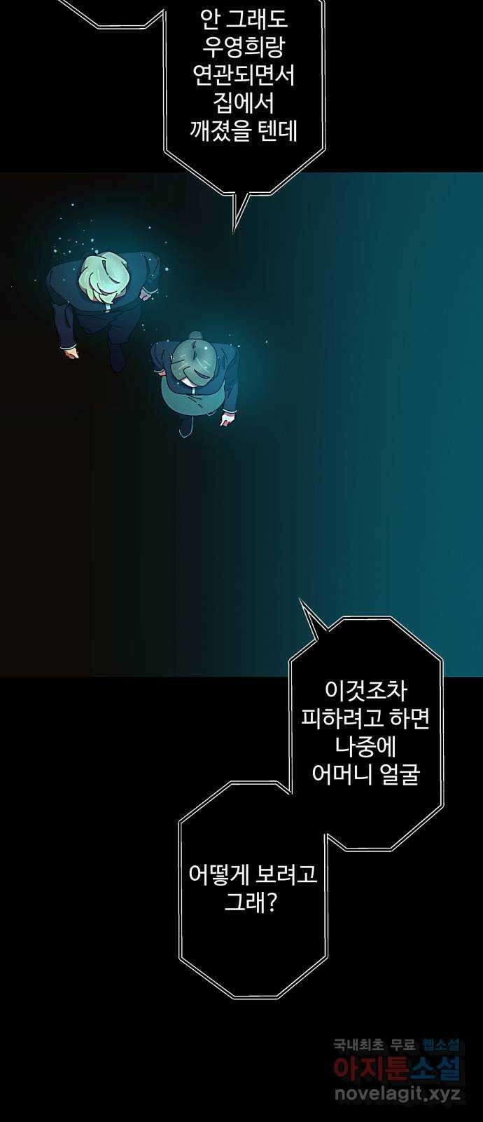 철수와 영희 이야기 마지막화 65