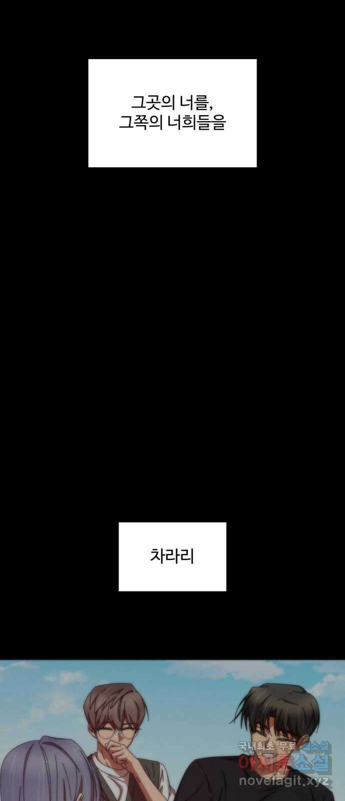 철수와 영희 이야기 마지막화 67