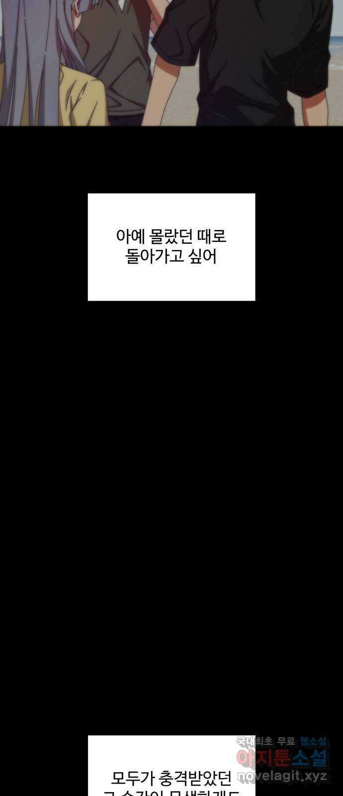 철수와 영희 이야기 마지막화 68