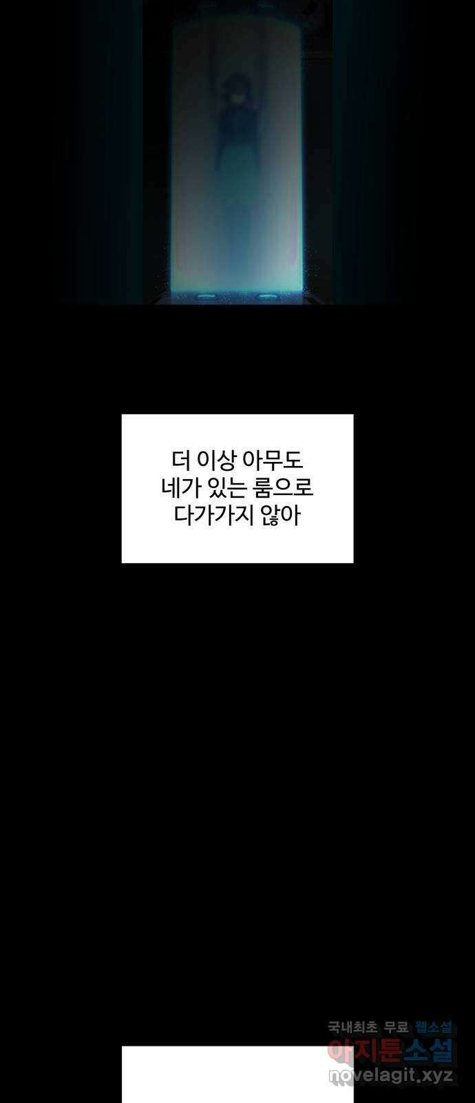 철수와 영희 이야기 마지막화 71