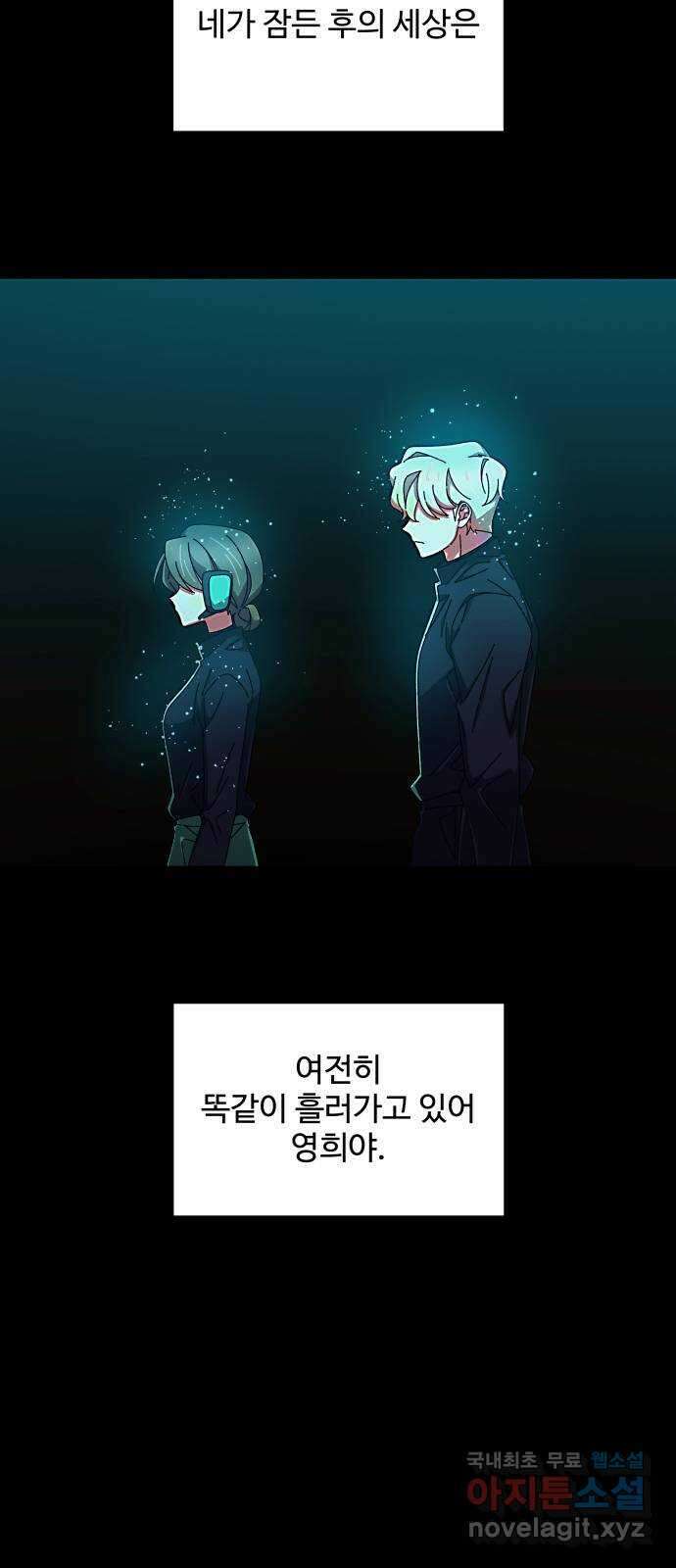 철수와 영희 이야기 마지막화 72