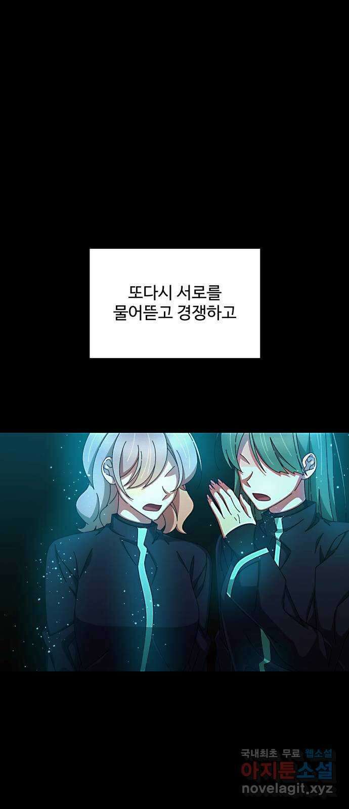 철수와 영희 이야기 마지막화 73