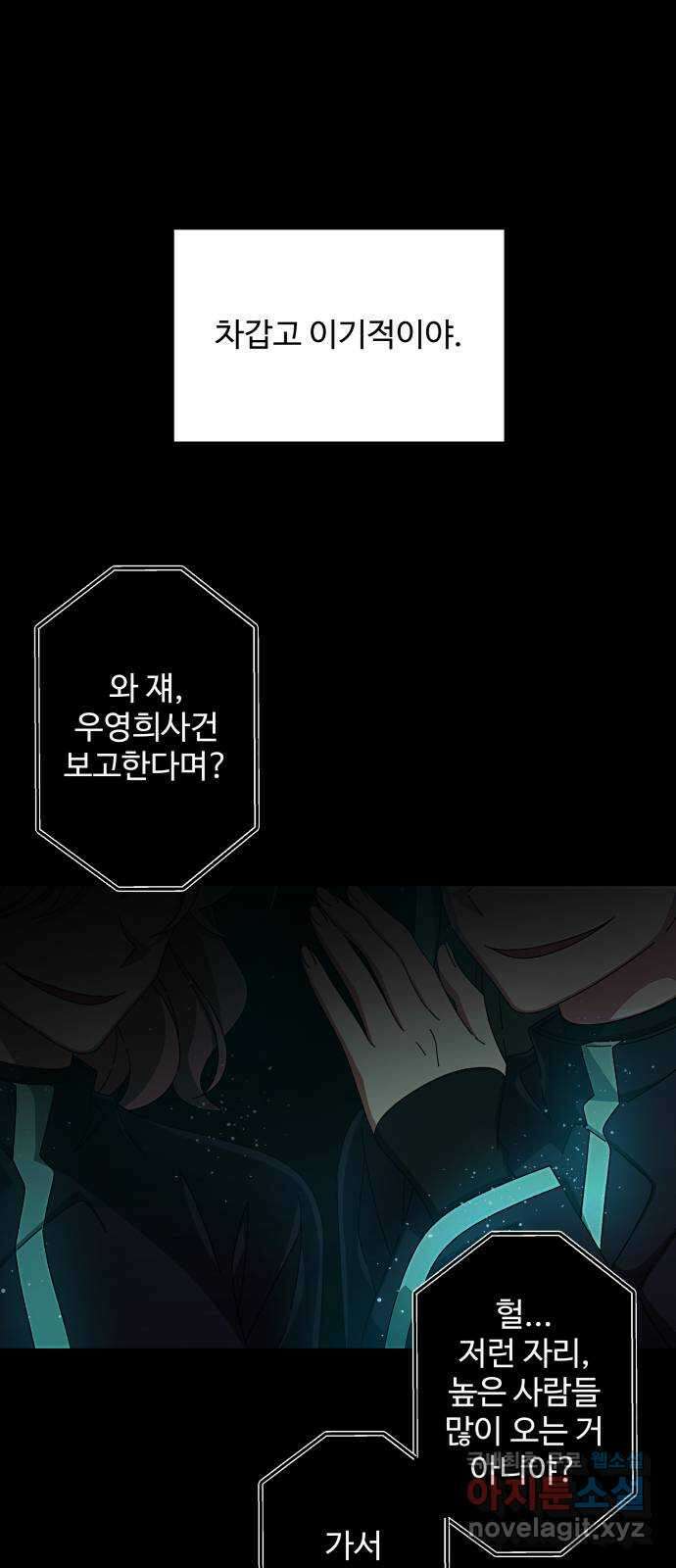 철수와 영희 이야기 마지막화 74