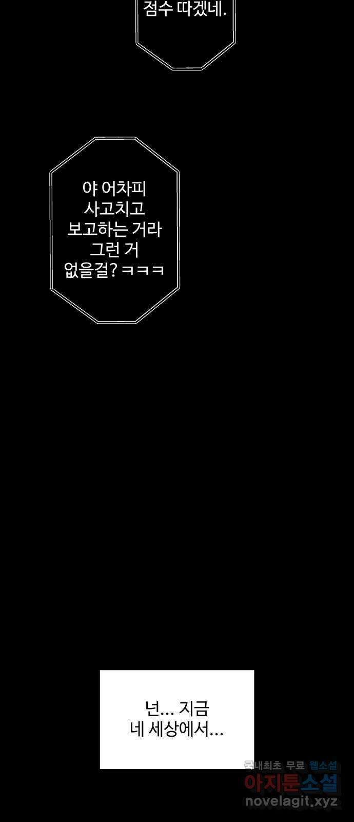 철수와 영희 이야기 마지막화 75