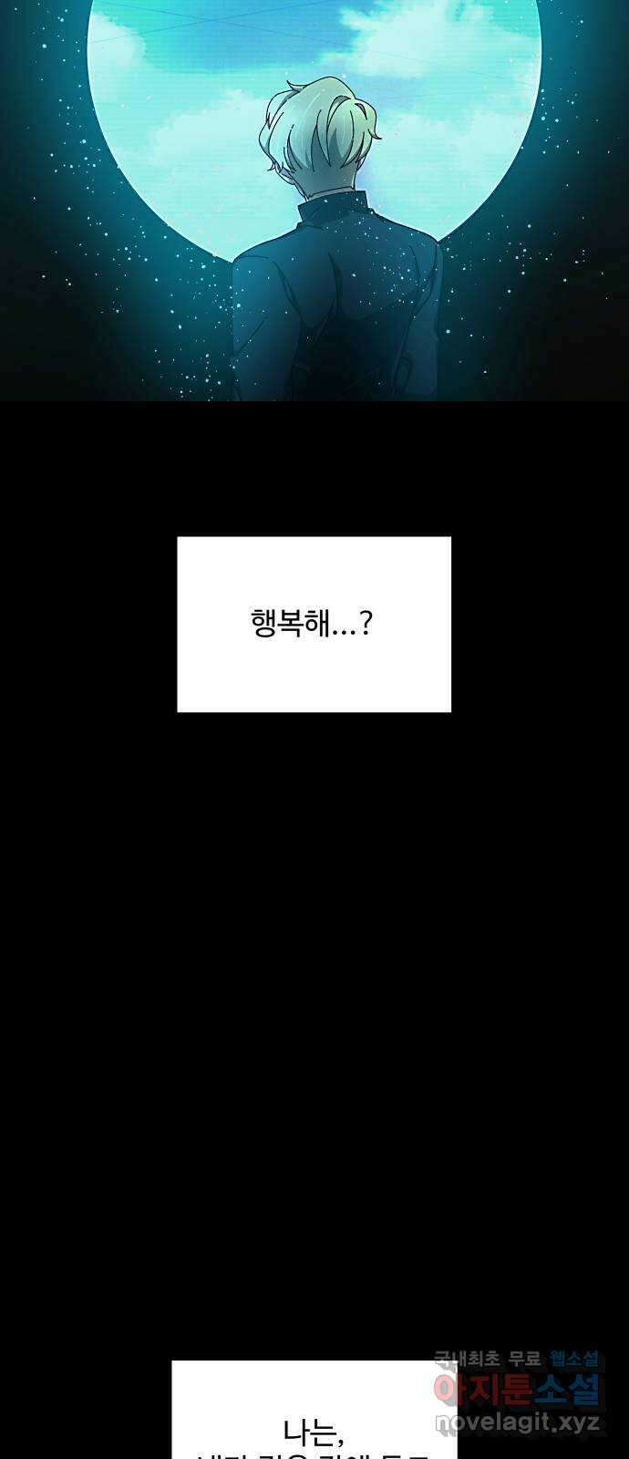 철수와 영희 이야기 마지막화 77