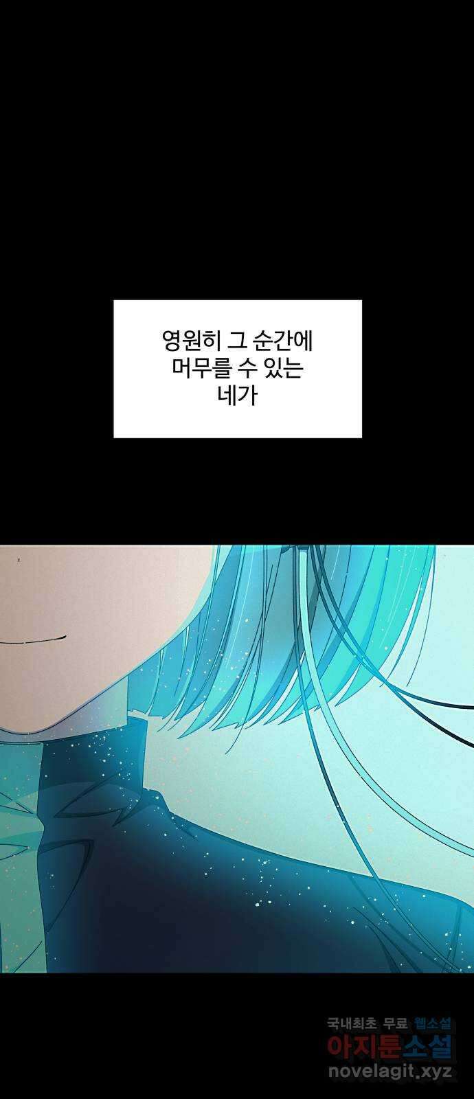 철수와 영희 이야기 마지막화 86
