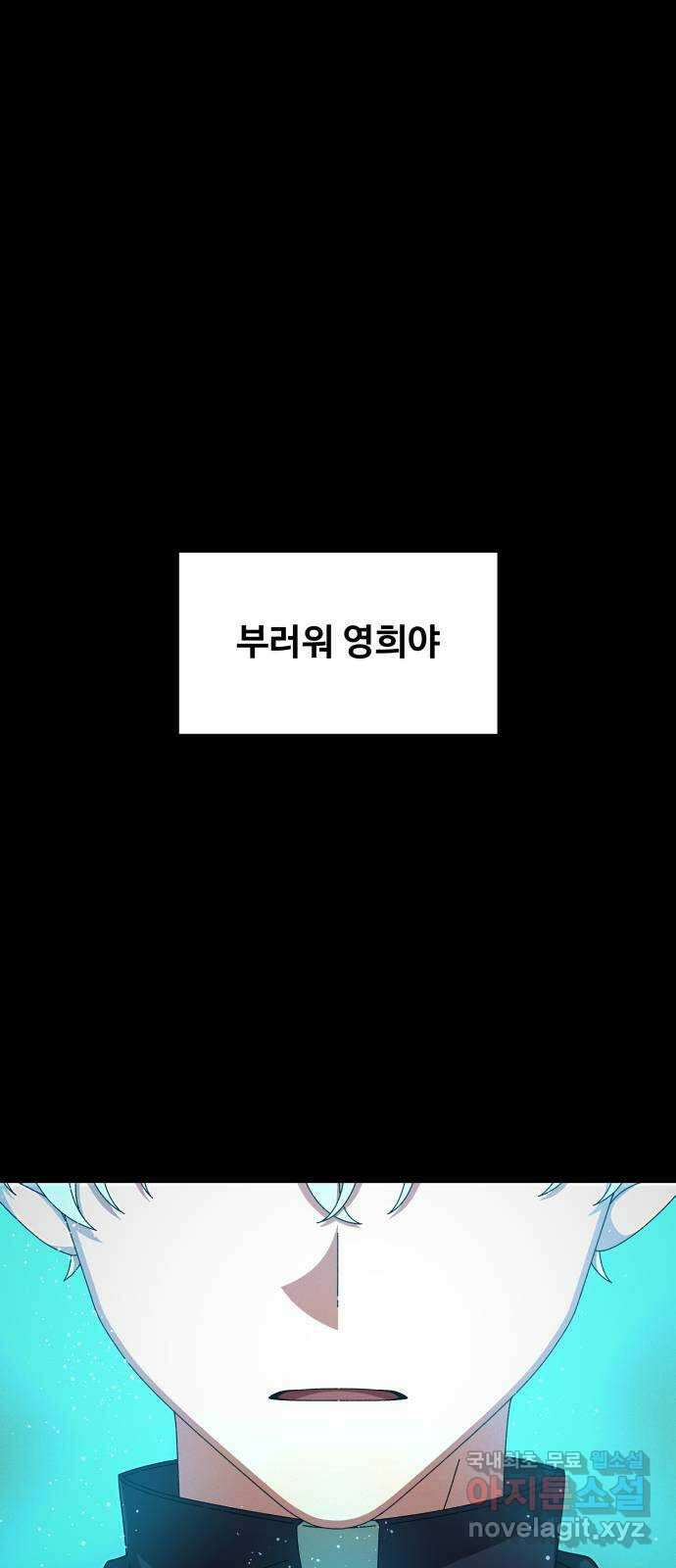 철수와 영희 이야기 마지막화 87