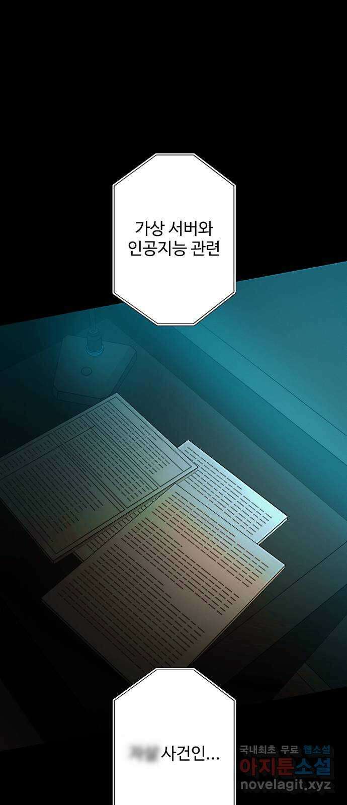 철수와 영희 이야기 마지막화 90