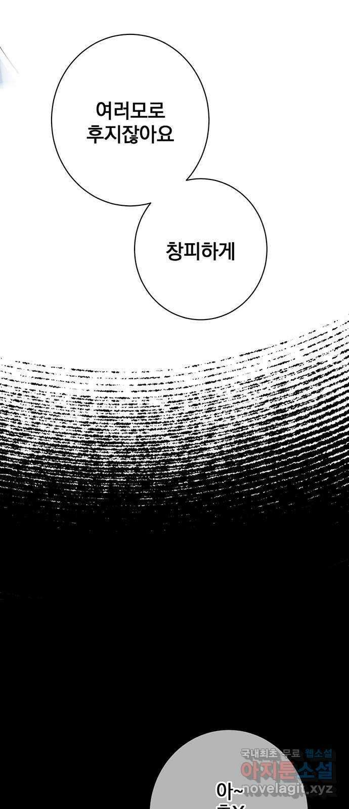 패션쇼 82화 4
