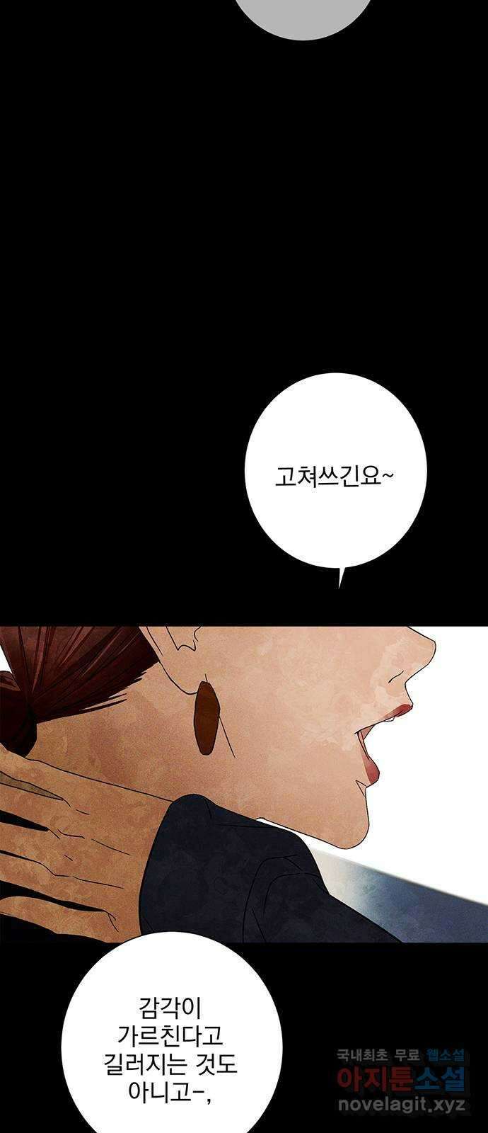 패션쇼 82화 6