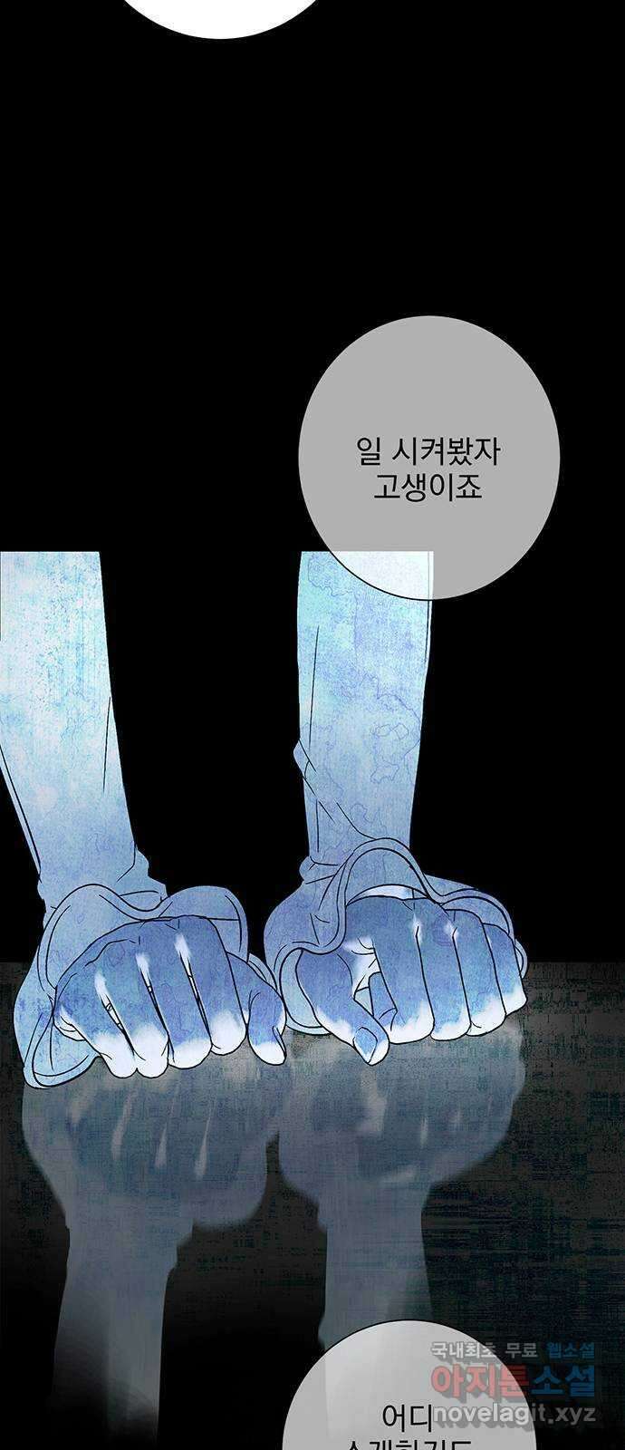 패션쇼 82화 7