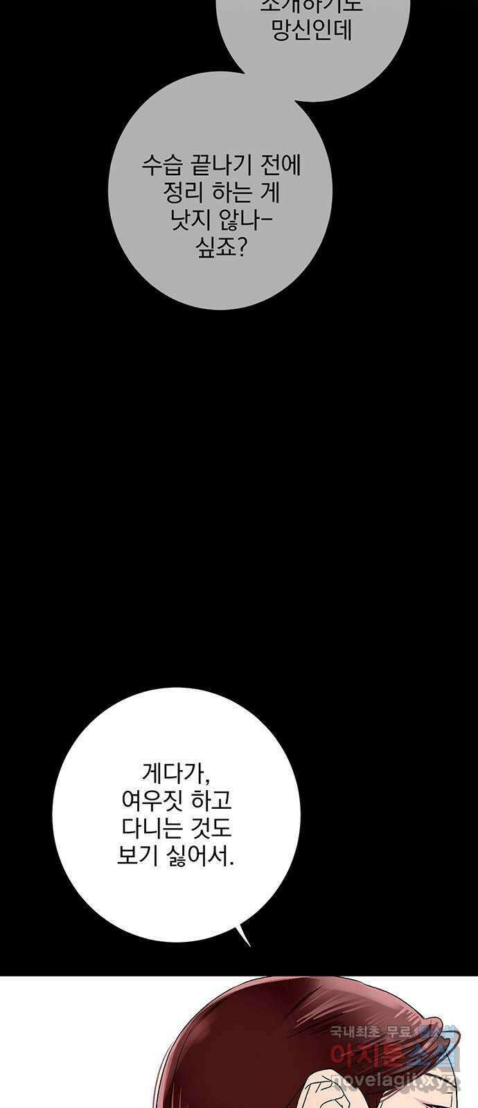 패션쇼 82화 8