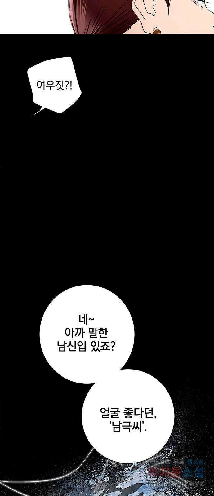 패션쇼 82화 9