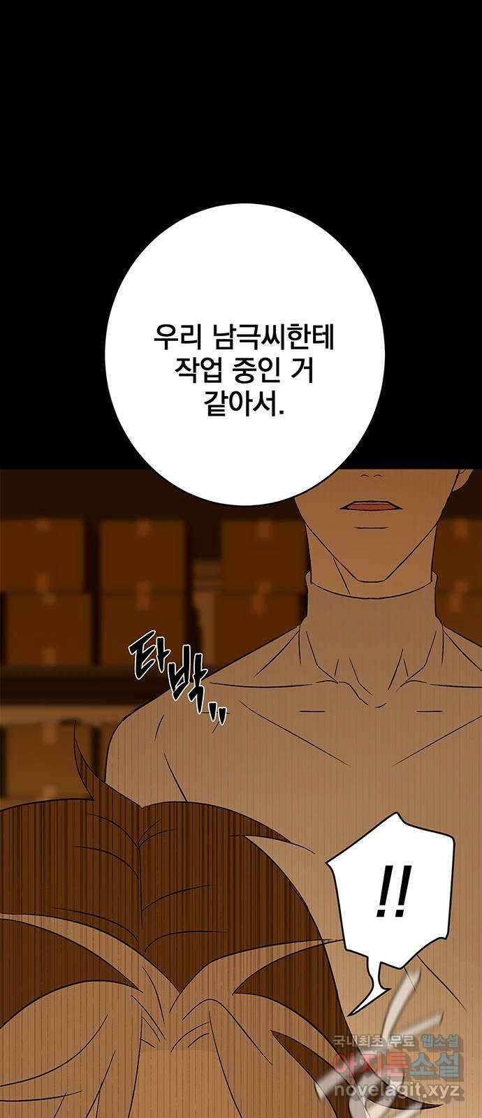 패션쇼 82화 11