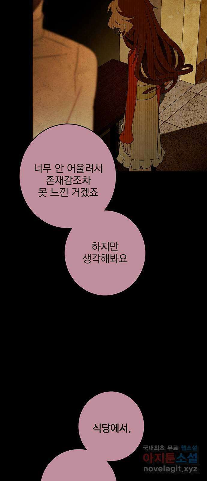 패션쇼 82화 13