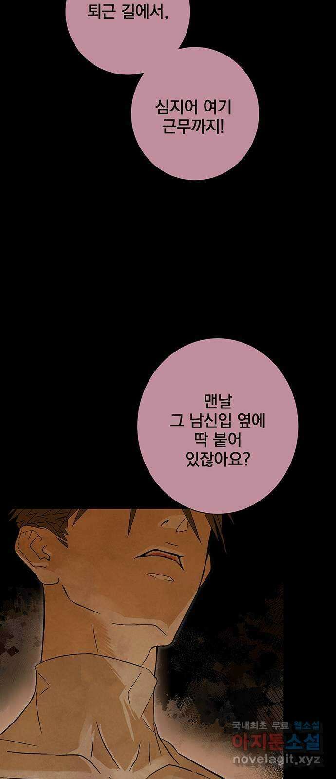 패션쇼 82화 14