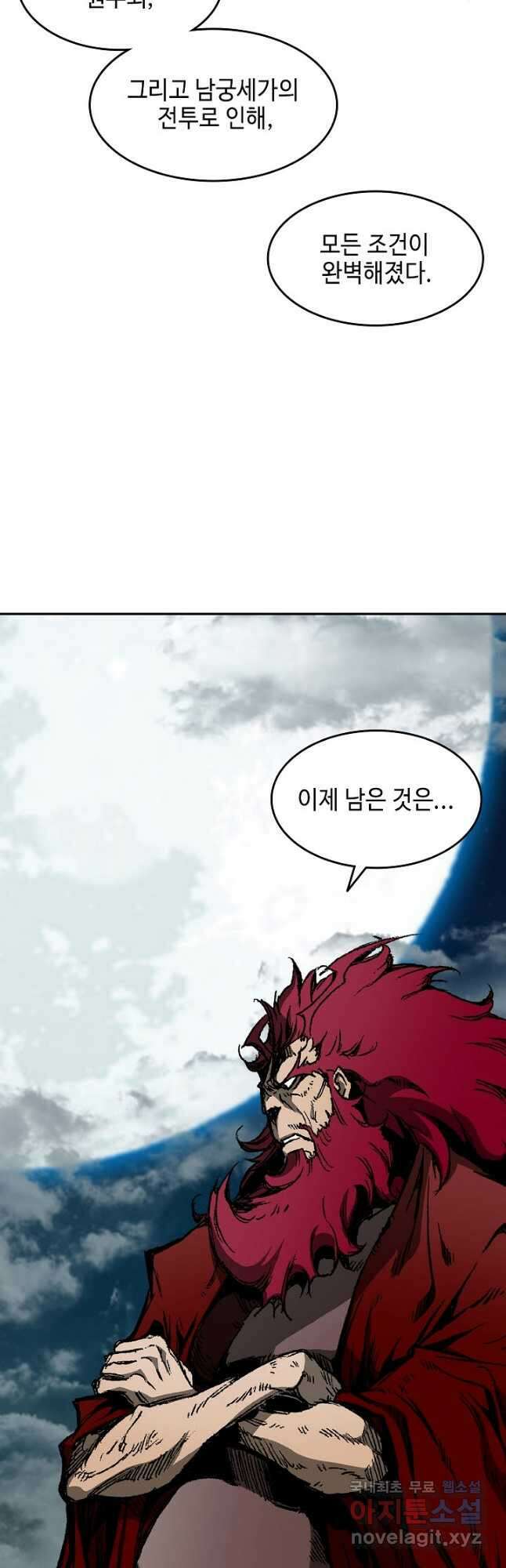 전왕전기 131화 3