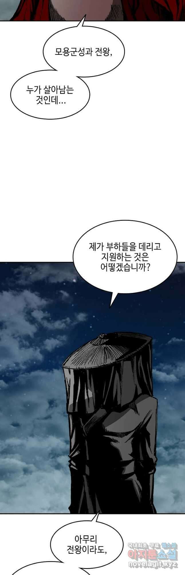 전왕전기 131화 4