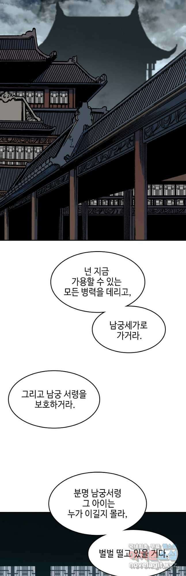 전왕전기 131화 6