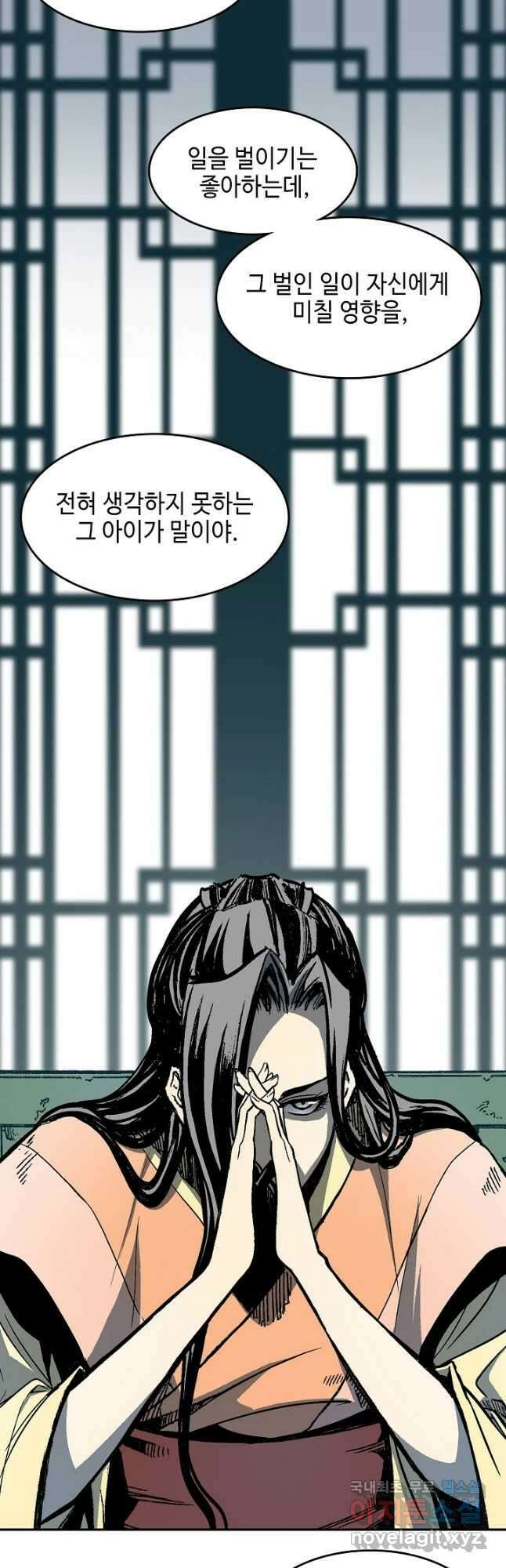 전왕전기 131화 8