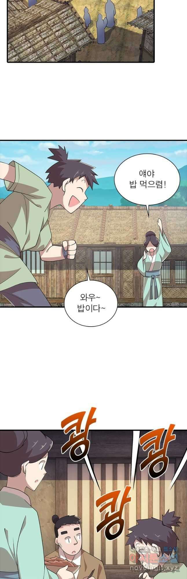 과로환생전기 95화 2