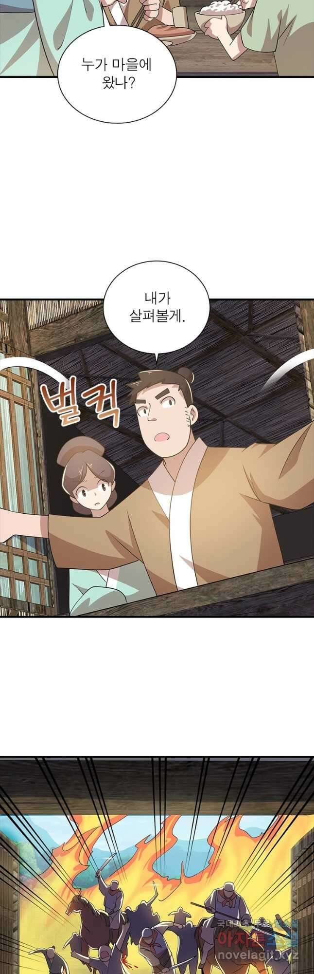 과로환생전기 95화 3