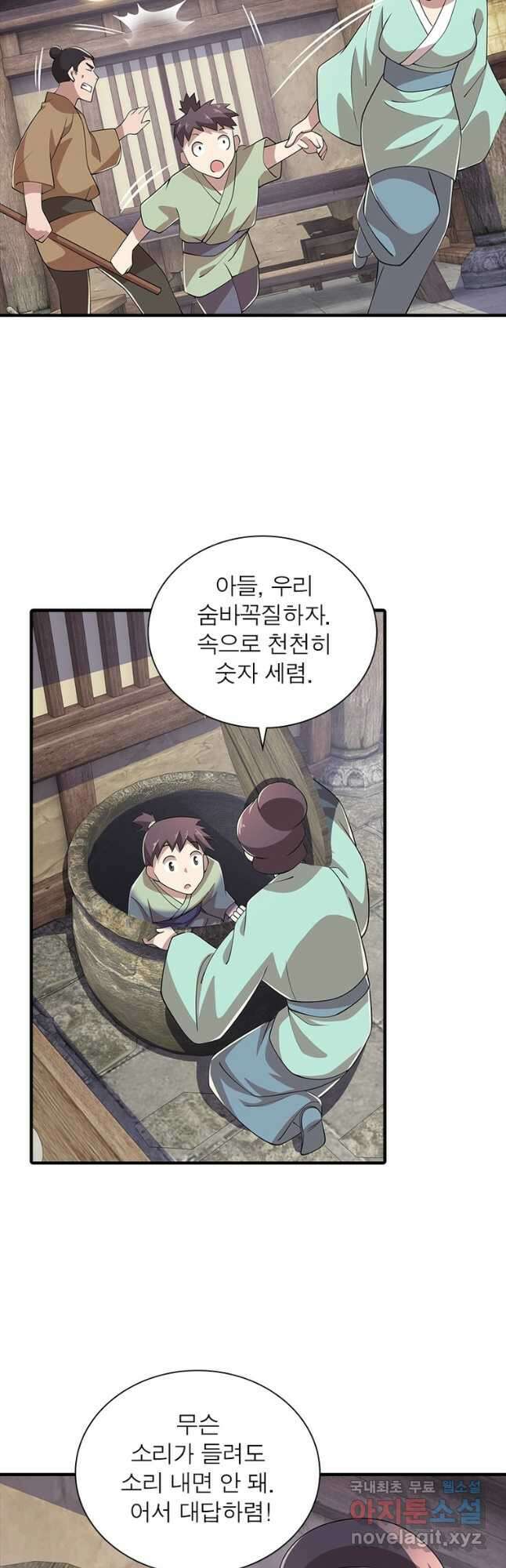 과로환생전기 95화 5