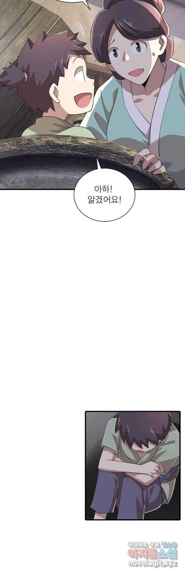 과로환생전기 95화 6