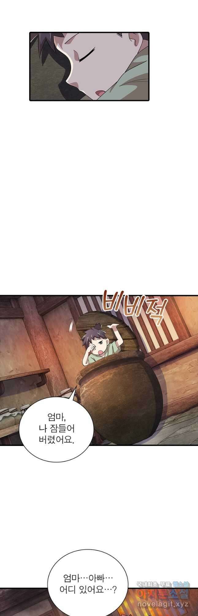 과로환생전기 95화 7