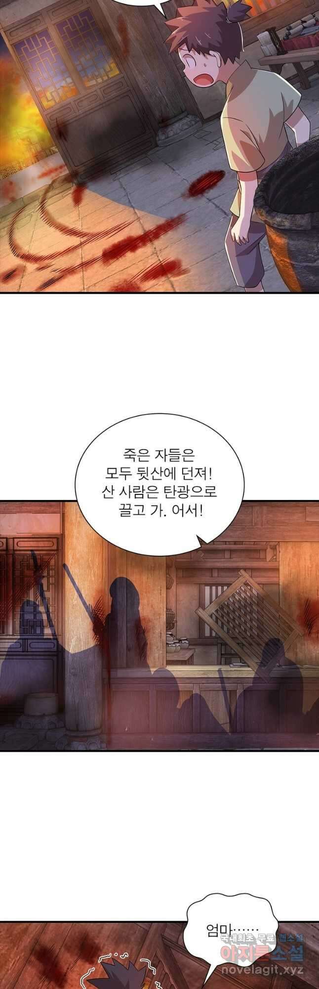 과로환생전기 95화 8