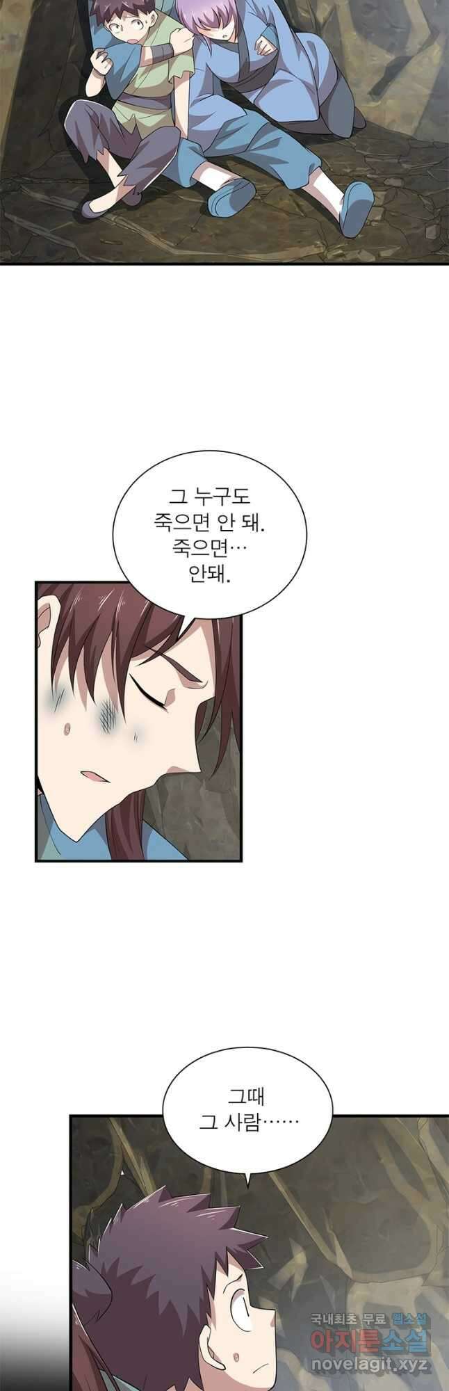 과로환생전기 95화 10