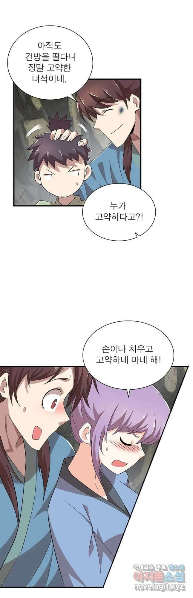 과로환생전기 95화 13