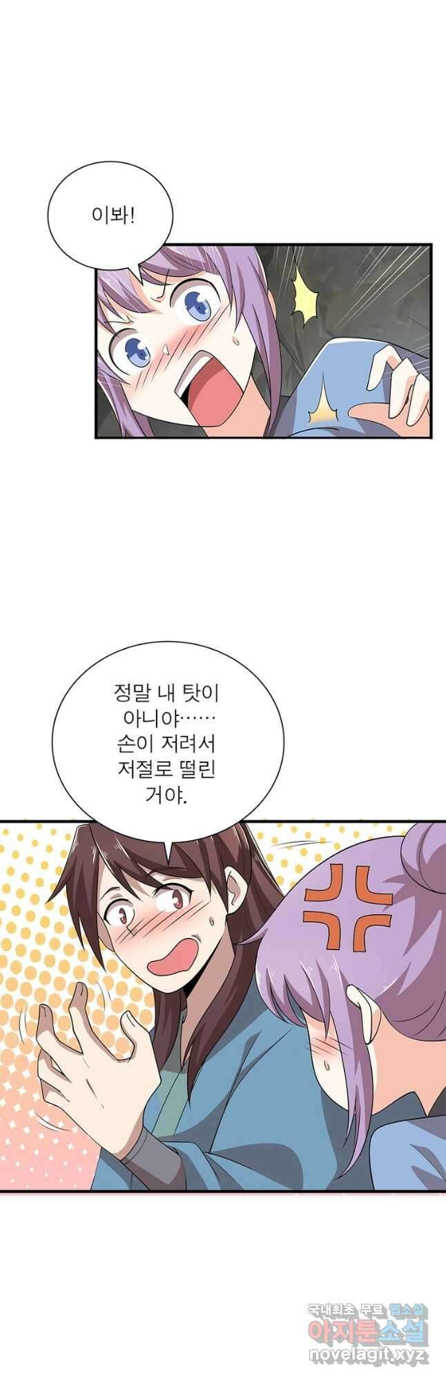 과로환생전기 95화 14