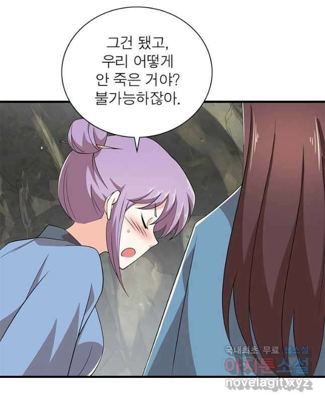 과로환생전기 95화 15