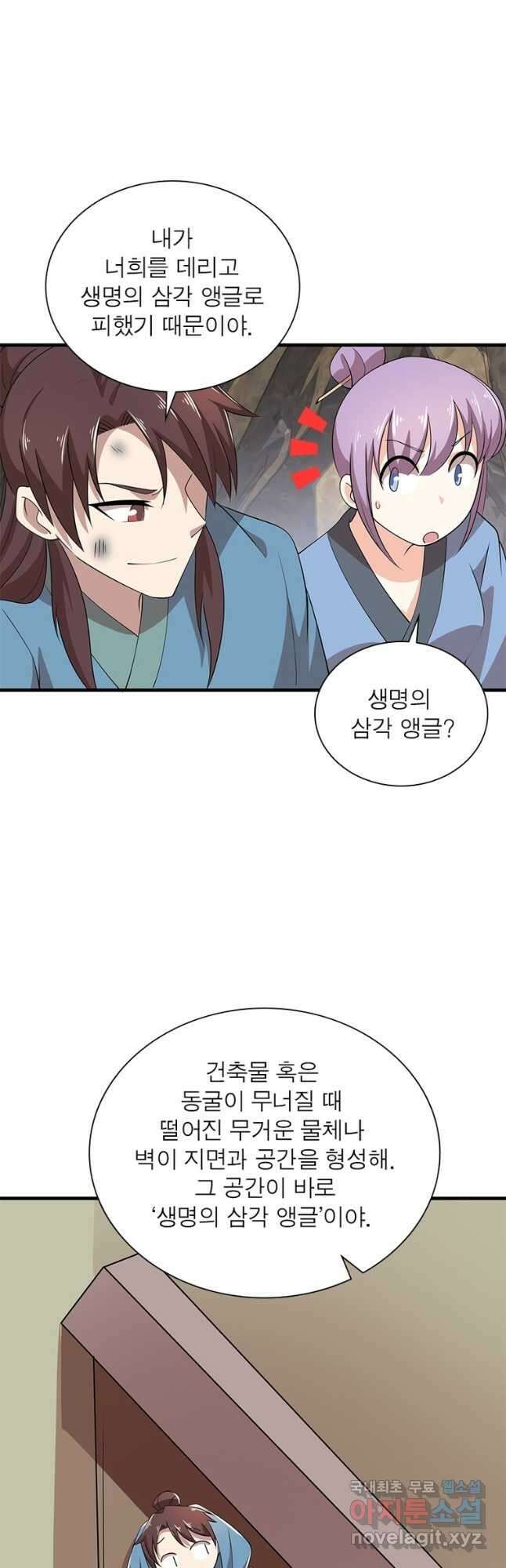 과로환생전기 95화 16