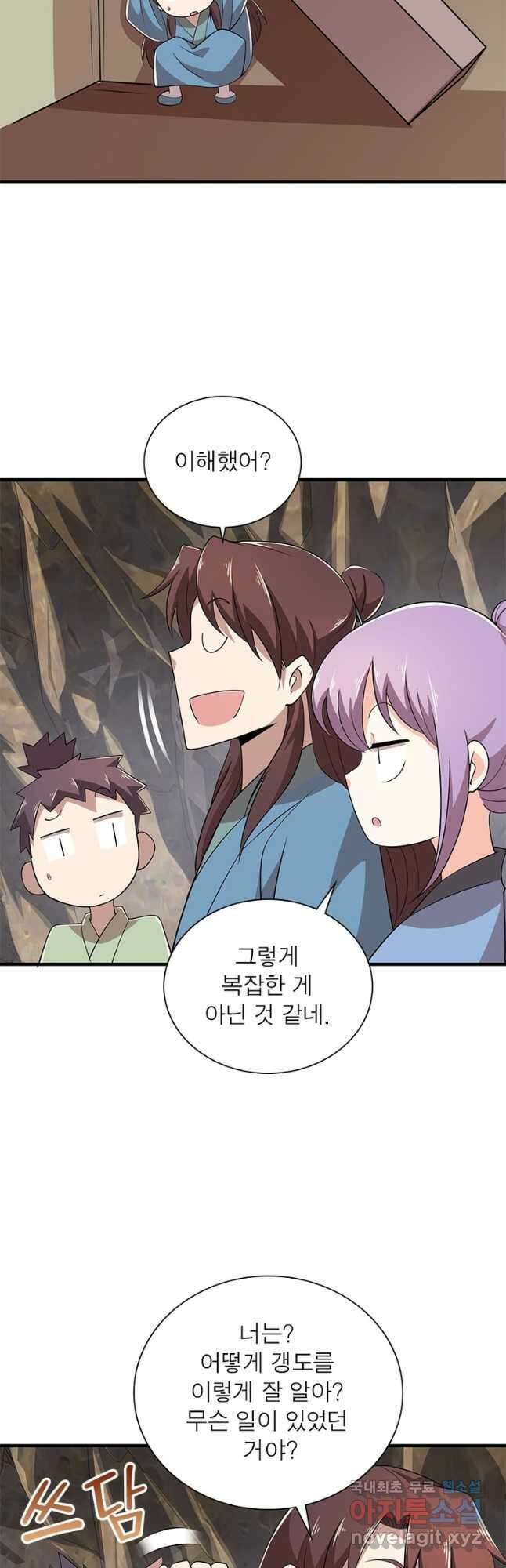 과로환생전기 95화 17