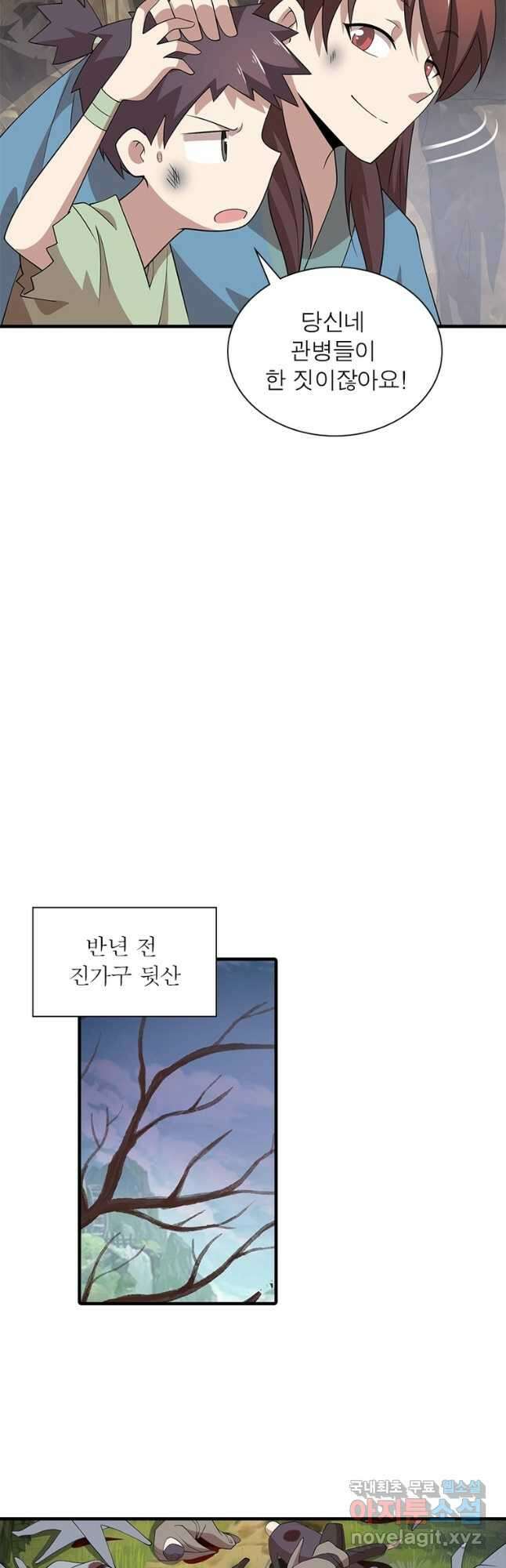 과로환생전기 95화 18