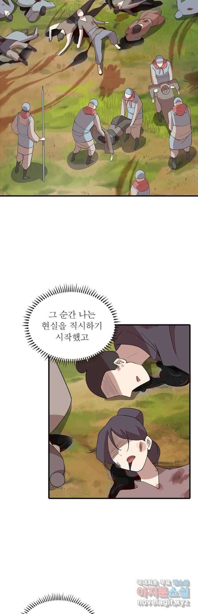 과로환생전기 95화 19