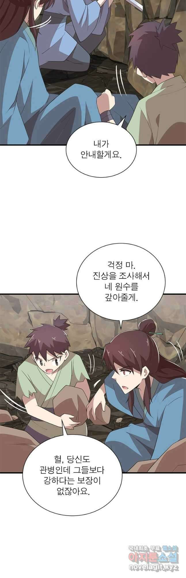 과로환생전기 95화 24