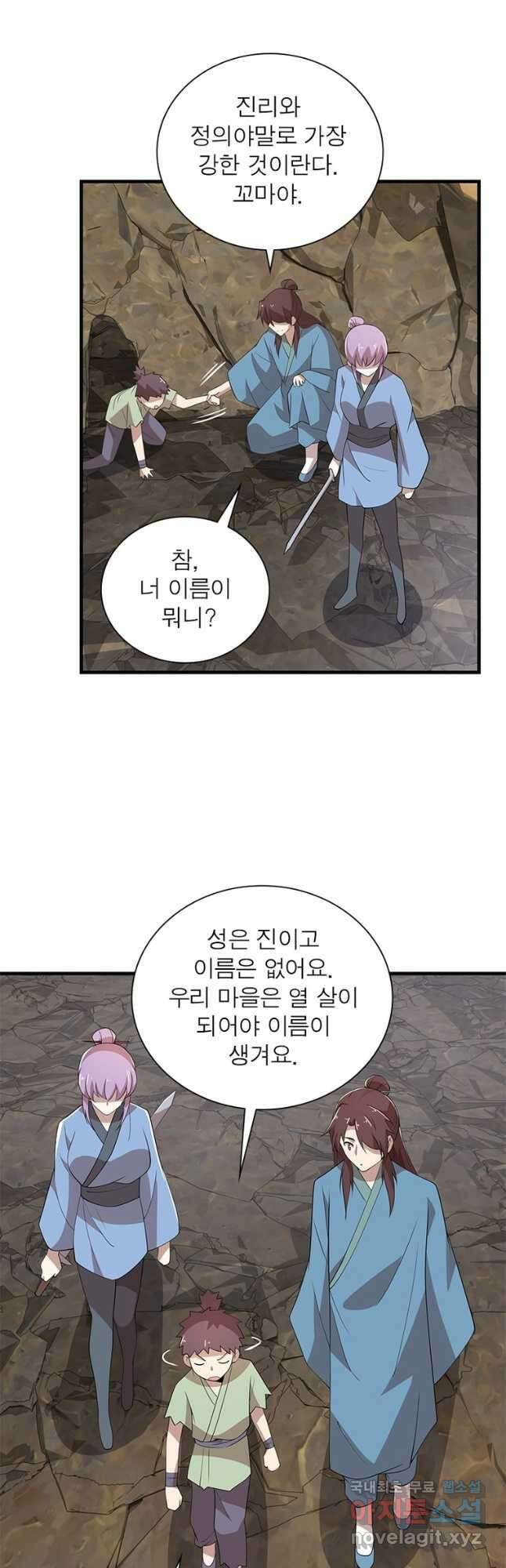 과로환생전기 95화 25