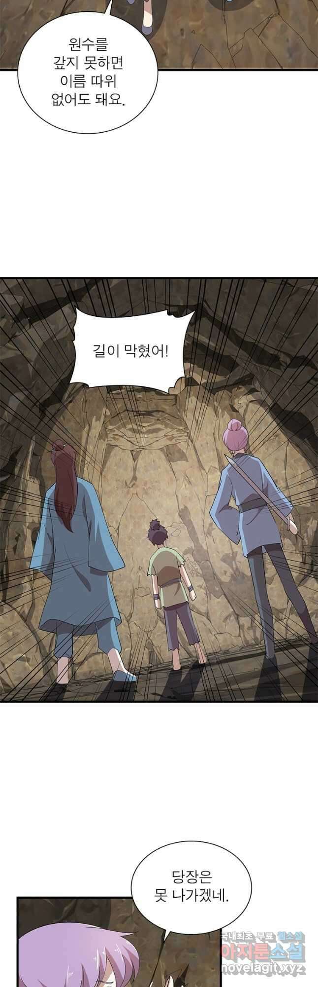 과로환생전기 95화 26
