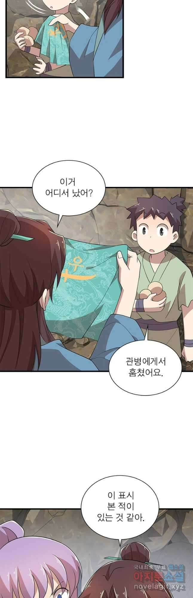 과로환생전기 95화 28